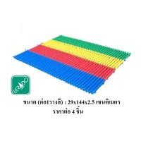 ราคา bkdplay ชุดรางรถไฟทรงตัว (lerado) ทางเดินทรงตัว ส่งฟรี (12244118)