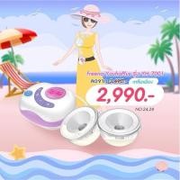 ราคา Mommysafe Youha เครื่องปั้มนมยูฮา Youha ประกันศูนย์ไทย1ปี YH7001 / YH8804+ / Freena All / Freena Pro / Freena Plus YH7001(ก.ม่วง)-*ชมพู,Size 28mm (12234407)