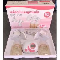 ราคา Mommysafe Youha เครื่องปั้มนมยูฮา Youha ประกันศูนย์ไทย1ปี YH7001 / YH8804+ / Freena All / Freena Pro / Freena Plus YH8804+ (สีชมพู),Size 24mm (12234413)