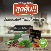 ราคา รมิตา กาแฟมะรุม 1กล่อง (12235710)