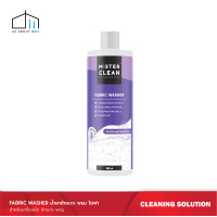 ราคา mister clean น้ำยาซักเบาะ พรม โซฟา ทำความสะอาดผ้า สูตร power plant ปราศจากสารเคมี ปลอดภัยต่อสิ่งมีชีวิต (12207770)