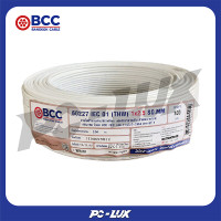 ราคา BCC สายไฟ รุ่น 60227 IEC 01 (THW) 1x2.5 SQ.MM ขนาด 100 ม. สีขาว (12213205)