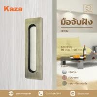 ราคา KAZA มือจับเฟอร์นิเจอร์บานเลื่อน รุ่น HI1132 มือจับบานเลื่อน มือจับฝัง มือจับตู้ มือจับลิ้นชัก เงินด้าน 96 mm (12214990)