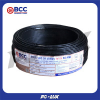 ราคา BCC สายไฟ รุ่น 60227 IEC 01 (THW) 1x1.5 SQ.MM. ขนาด 100 ม. สีดำ (12215116)