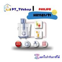 ราคา philips daily collection เครื่องสกัดน้ำผลไม้ รุ่น hr1811/71 (12218578)