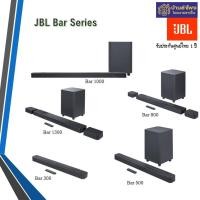 ราคา JBL Bar Series ซาวด์บาร์ เครื่องศูนย์ประกัน 1 ปี Bar 500 (12192207)