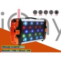 ราคา ionyx ลำโพงบลูทูธ op-01 เเบบพกพา พร้อมไมโครโฟน (12187813)