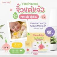 ราคา Mama Tales น้ำมันหอมแดง แก้คัดจมูก ภูมิแพ้ Perfect Oil ขนาด 1 ml.(Organic Oil สำหรับบรรเทาหวัด คัดจมูก ไม่ฉุนหอมแดง) Normal (12189482)