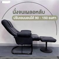 ราคา kawaree shop เก้าอี้พักผ่อนปรับเอนนอนได้พร้อมที่พักเท้า (12206241)