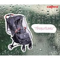 ราคา Mommysafe CAMERA ผ้าคลุมรถเข็น มุ้งกันยุง สำหรับเปลโยกและตะกร้าคาร์ซีท กันฝน กันหิมะ รถเข็น (12243913)