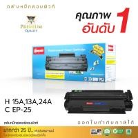 ราคา compute ตลับหมึก hp13a/15a/24a สำหรับรุ่น q2613a , c7115a , q2624a ตลับหมึกเลเซอร์ดำ (12244104)