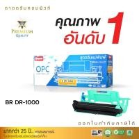 ราคา compute ชุดถาดดรัม drum สำหรับ brother dr1000 (tn-1000) (12244109)