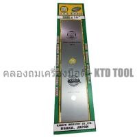 ราคา ช้างคู่ DOUBLE ELEPHANT ใบมีดตัดหญ้า 16 นิ้ว ทรงใบตรง (ใบมีด SK-5) New (12249960)