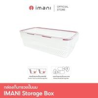 ราคา IMANI กล่องเก็บกรวยปั๊มนม กล่องเก็บชุดกรวยแฮนด์ฟรี กล่องเก็บชุดกรวยปั๊มนมแบบขวด normal (12250152)