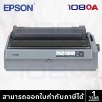 ราคา epson lq-2190 dot matrix printer (เครื่องพิมพ์) ของใหม่ ประกันศูนย์ไทย!! ออกใบกำกับภาษีได้ lq2190 (12250439)