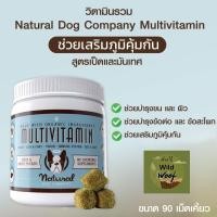 ราคา WorldWildWoof วิตามินรวม Natural Dog Company Multivitamin ช่วยเสริมภูมิคุ้มกัน สูตรเป็ดและมันเทศ ขนาด 90 เม็ดเคี้ยว Nomal (12237683)