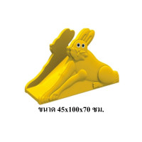 ราคา bkdplay สไลเดอร์กระต่าย กระดานลื่น ของเล่นสนาม สไลเดอร์เด็ก ของเล่นเด็ก ส่งฟรี (12240629)
