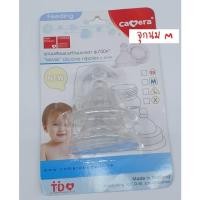 ราคา Mommysafe Camera ขวดนม Kitty ขวดนม PP พร้อมจุก BPA Free ราคาพิเศษพร้อมจุกนม Kitty จุกนม M (3-6 เดือน) (12242082)