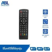 ราคา ABL รีโมท กล่องดิจิตอล สินค้าคุณภาพ ราคาถูก สินค้าพร้อมส่ง ใช้กับทีวีรุ่นที่หรือใช้แทนรีโมทAJ รีโมทมีปุ่มเหมือนกับตัวนี้ DVB YK (12212936)