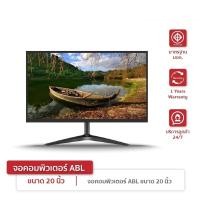 ราคา ABL จอคอมพิวเตอร์ จอมอนิเตอร์ ขนาด 17-24 นิ้ว HDMI 60HZ LED 1080P คุณภาพดี ภาพคมช MONITOR-20 (12215052)