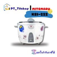 ราคา misushita หม้อหุงข้าว ขนาด 2.2 ลิตร รุ่น ksi-222 คละลาย (12219009)