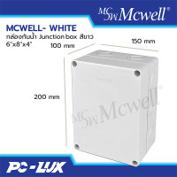 ราคา MCWELL-WHITE กล่องกันน้ำ Junction box สีขาว 6"x8"x4" (12212435)