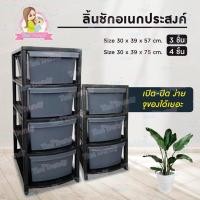ราคา Thaitrendy ตู้ลิ้นชัก ตู้เก็บเสื้อผ้า ตู้ลิ้นชักพลาสติก กล่องเก็บของ ตู้เก็บของ แบบ 3 / 4/ 5 ชั้น 4 ชั้น สีเทา (12222816)