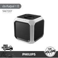 ราคา philips รุ่น tax7207 ลำโพงบูทูธ bluetooth speaker (12218012)