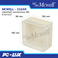ราคา MCWELL-CLEAR กล่องกันน้ำ Junction box สีใส 6"x6"x3.2" (12212410)