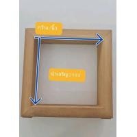 ราคา NCR1988 วงกบพัดลมดูดอากาศ วงกบช่องลม วงกบไม้เคี่่ยมเกรดเอ สำหรับพัดลมขนาด 8ิ นิ้ว 10 นิ้ว 12 นิ้ว 14 นิ้ว (วัดขอบใน) 8x8 นิ้ว (12212822)