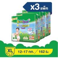 ราคา baby love แพมเพิสเบบี้เลิฟ เดย์ไนท์ สีเขียว 020 size xl แบบลัง 162 ชิ้น (54ชิ้นx3ห่อ) น้ำหนัก 12-17 kg. (12216372)