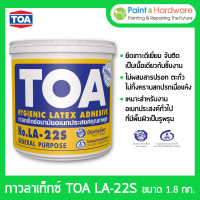 ราคา toa กาวลาเท็กซ์ ทีโอเอ toa la-22s ขนาด 1.8 กก. (12217535)