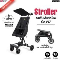 ราคา fin รถเข็นเด็ก รุ่น v17 รถเข็นเด็กพกพา รถเข็นเด็กพับได้ น้ำหนักเบา พับขึ้นเครื่องบินได้ (12226095)