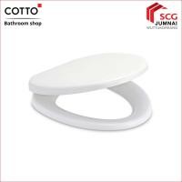 ราคา cotto c90055(hm) ฝารองนั่ง soft closed คอตโต้ (12226481)