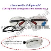 ราคา ALLWAYS แว่นตาใสพร้อมสายคล้อง แว่นตาเกรดที่แพทย์ทั่วโลกใช้ แว่นตานิรภัยป้องกันดีมาก แว่นป้องกันเชื้อโรค แว่นอ๊อก UV2550 New (12249642)