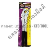 ราคา ALLWAYS คีมล็อคผนังเบา, คีมเจาะพับโครงผนังเบา+โครงฝ้าเพดาน+ซีไลน์ ขนาด 12 นิ้ว รุ่น SC-12" ยี่ห้อ ALLWAYS New (12249822)