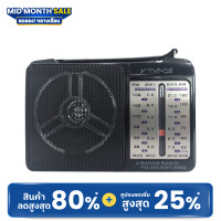 ราคา นาโน วิทยุ am / fm rch-505 (12229949)
