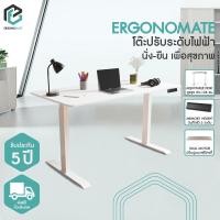 ราคา ERGONOMATE โต๊ะปรับระดับเพื่อสุขภาพ โต๊ะทำงาน ปรับอัตโนมัติด้วยระบบไฟฟ้า โต๊ะทำงาน โต๊ะทำงานปรับระดับ ขาว (White) 160cm (12255433)
