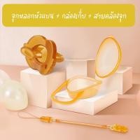 ราคา Mommysafe จุกหลอกซิลิโคนสีชา หัวแบน+กล่อง+สาย (12242438)