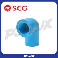 ราคา SCG ข้องอ 90 องศา เกลียวในหนา 1/2 นิ้ว (12248940)