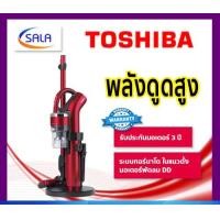 ราคา toshiba เครื่องดูดฝุ่นไร้สาย พลังสูง รุ่น vc-cl1200fcpt 80 วัตต์ cordless handheld vacuum cleaner (12199286)