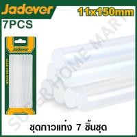 ราคา JADEVER กาวแท่ง ขนาด 11 x 150 มม. 14 ชิ้น รุ่น JDGJ5515 ( Glue gun stick ) JADEVER-JDGJ5515-NO (12215973)