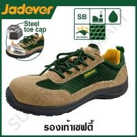 ราคา JADEVER รองเท้านิรภัย เซฟตี้ (หัวเหล็ก) เบอร์ 42 รุ่น JDSB2542 ( Safety boots ) JADEVER-JDSB2542-NO (12215989)