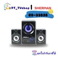 Sherman ลำโพงมินิโฮมเธียเตอร์ 35W รุ่น SB-33B3B