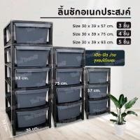 ราคา Thaitrendy ชั้นวางของ ตู้เสื้อผ้า กล่องเก็บของ แบบ5/4/3ชั้น 5 ชั้น (สีเทา) (12222828)