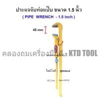 ราคา ALLWAYS ประแจจับท่อแป๊ป ขนาด 1.5" คีมประปา คีมคอม้า (สีเหลือง) - ALLWAYS New (12249543)