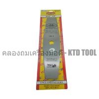 ราคา ALLWAYSใบมีดตัดหญ้า 14 นิ้ว ทรงใบมะละกอ (ใบมีด SK-5) รุ่น KT-414 New (12249663)
