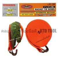 ราคา ALLWAYS สายรัด สำหรับรถกระบะ รถบรรทุก หน้ากว้าง 1 นิ้ว ยาว 6 เมตร (แรงดึง 500 kg / แรงรัด 1 ตัน) ALLWAYS New (12249696)