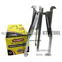 ราคา ALLWAYS เหล็กดูดลูกปืนตลับ 3 ขา ขนาด 12 นิ้ว (ตัวดูดแบริ่ง) ALLWAYS New (12249698)