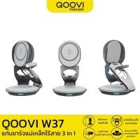 ราคา QOOVI W37 แท่นชาร์จแม่เหล็กไร้สาย 3 in 1 Magnetic Wireless Charger หมุนได้ 360 องศา รับประกัน 1 ปี Black (12225473)